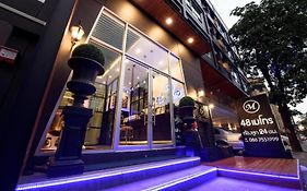 โรงแรม 48 เมโทร